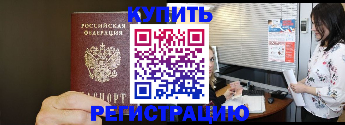 прописка для школы в Шагонаре