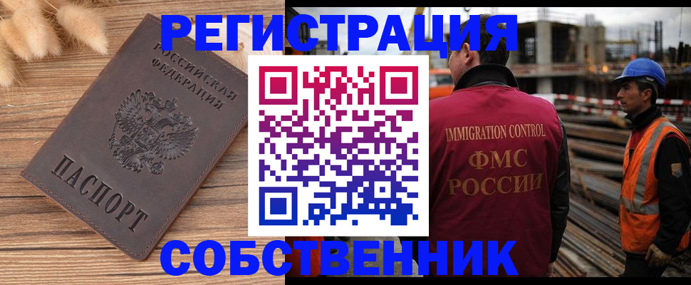 прописка регистрация в Шагонаре