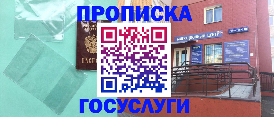 где прописаться в Шагонаре