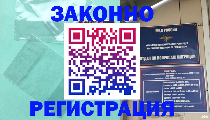 купить прописку в Шагонаре