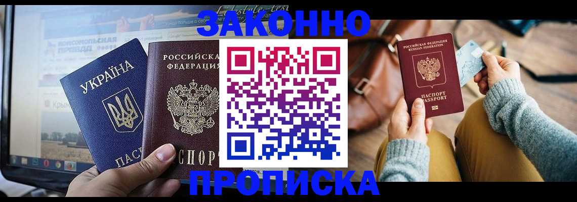 прописка паспорт в Шагонаре