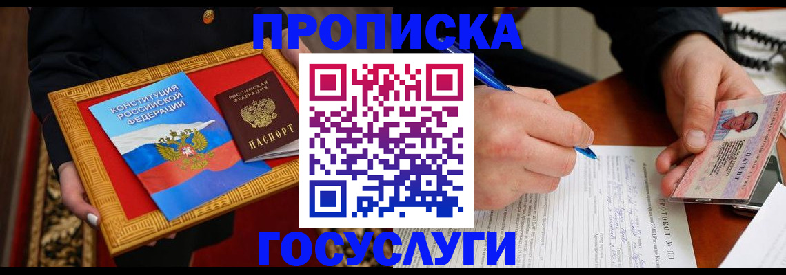 временная регистрация недорого в Шагонаре